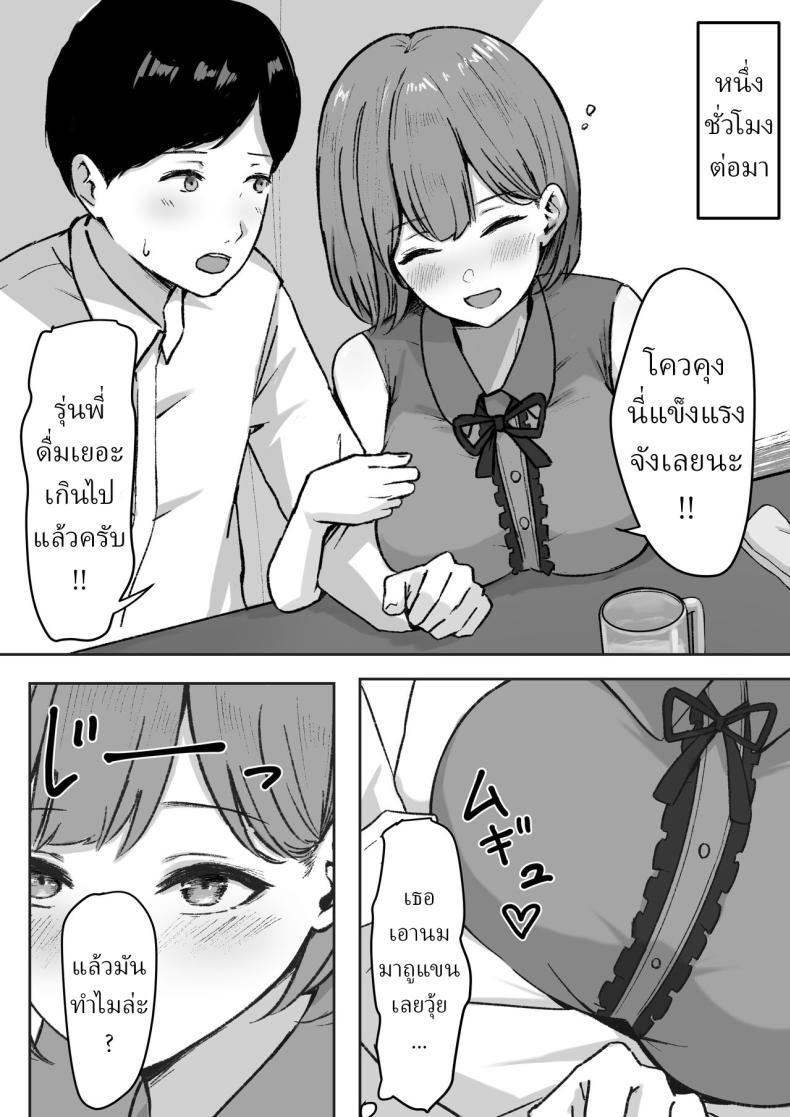 Doujin-Lc- อ่าน โดจิน มังฮวา เกาหลี ญี่ปุ่น จีน แปลไทย ที่ปรึกษา ของรุ่นพี่ [Shirasudon] You to Kiss-Ma ni Naru Senpai ni Okasareru ตอนที่ 1 2 3 4 5 6 7 8 9 10 11 12 13 14 ฟรี ไม่มีโฆษณา อ่าน โดจิน Manhwa เกาหลี ญี่ปุ่น จีน เรามีครบ คัดมาให้เน้นๆ โดจิน 18+ รับประกันความฟินโดย  Doujin Lc