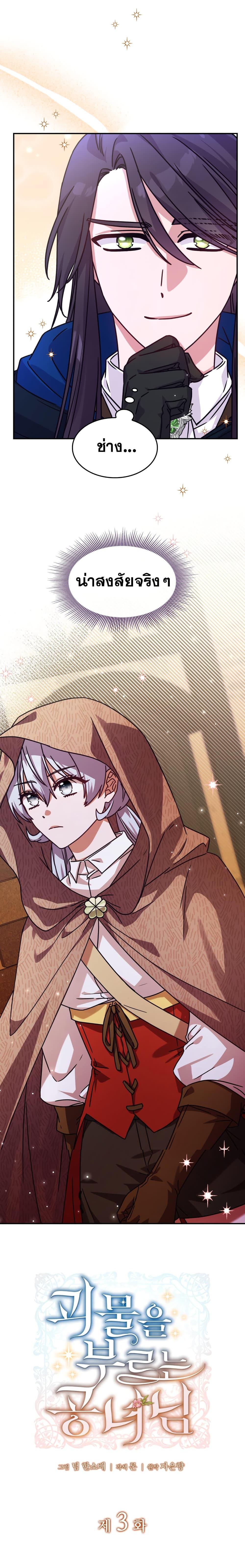 Manga-lc-com อ่านมังงะ อ่านการ์ตูน ออนไลน์ ฟรี Princess Summoning the Monster ตอนที่ 1 2 3 4 5 6 7 8 9 10 11 12 13 14 ฟรี ไม่มีโฆษณา Manga-lc - อ่าน มังงะ อ่าน การ์ตูน ออนไลน์ อ่านมังงะ ฟรี