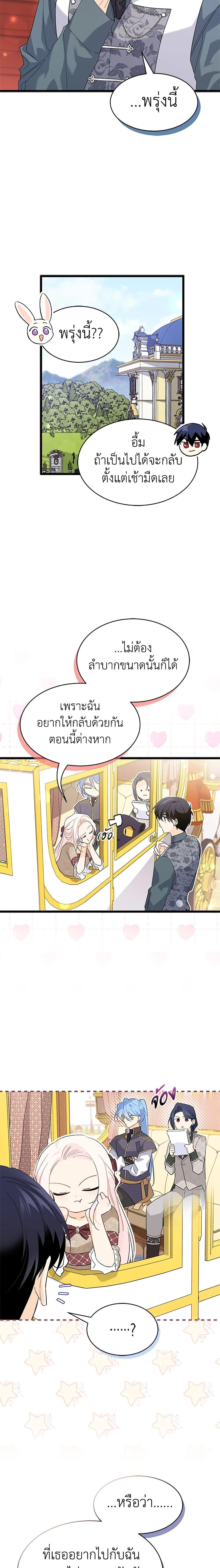 Manga-lc-com อ่านมังงะ อ่านการ์ตูน ออนไลน์ ฟรี The Symbiotic Relationship Between a Panther and a Rabbit ตอนที่ 1 2 3 4 5 6 7 8 9 10 11 12 13 14 ฟรี ไม่มีโฆษณา Manga-lc - อ่าน มังงะ อ่าน การ์ตูน ออนไลน์ อ่านมังงะ ฟรี