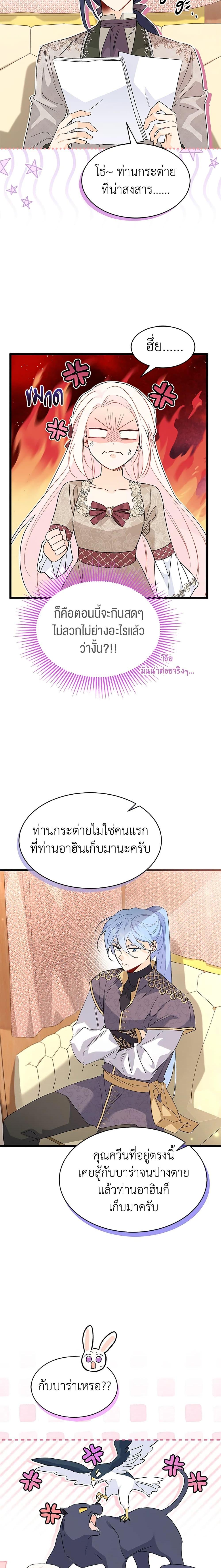 Manga-lc-com อ่านมังงะ อ่านการ์ตูน ออนไลน์ ฟรี The Symbiotic Relationship Between a Panther and a Rabbit ตอนที่ 1 2 3 4 5 6 7 8 9 10 11 12 13 14 ฟรี ไม่มีโฆษณา Manga-lc - อ่าน มังงะ อ่าน การ์ตูน ออนไลน์ อ่านมังงะ ฟรี