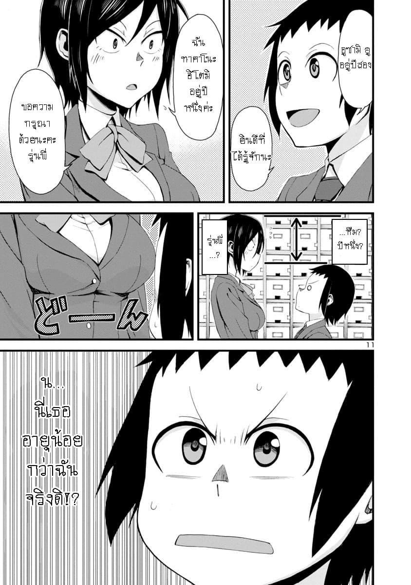 Manga-lc-com อ่านมังงะ อ่านการ์ตูน ออนไลน์ ฟรี Hitomi-chan Is Shy With Strangers ตอนที่ 1 2 3 4 5 6 7 8 9 10 11 12 13 14 ฟรี ไม่มีโฆษณา Manga-lc - อ่าน มังงะ อ่าน การ์ตูน ออนไลน์ อ่านมังงะ ฟรี