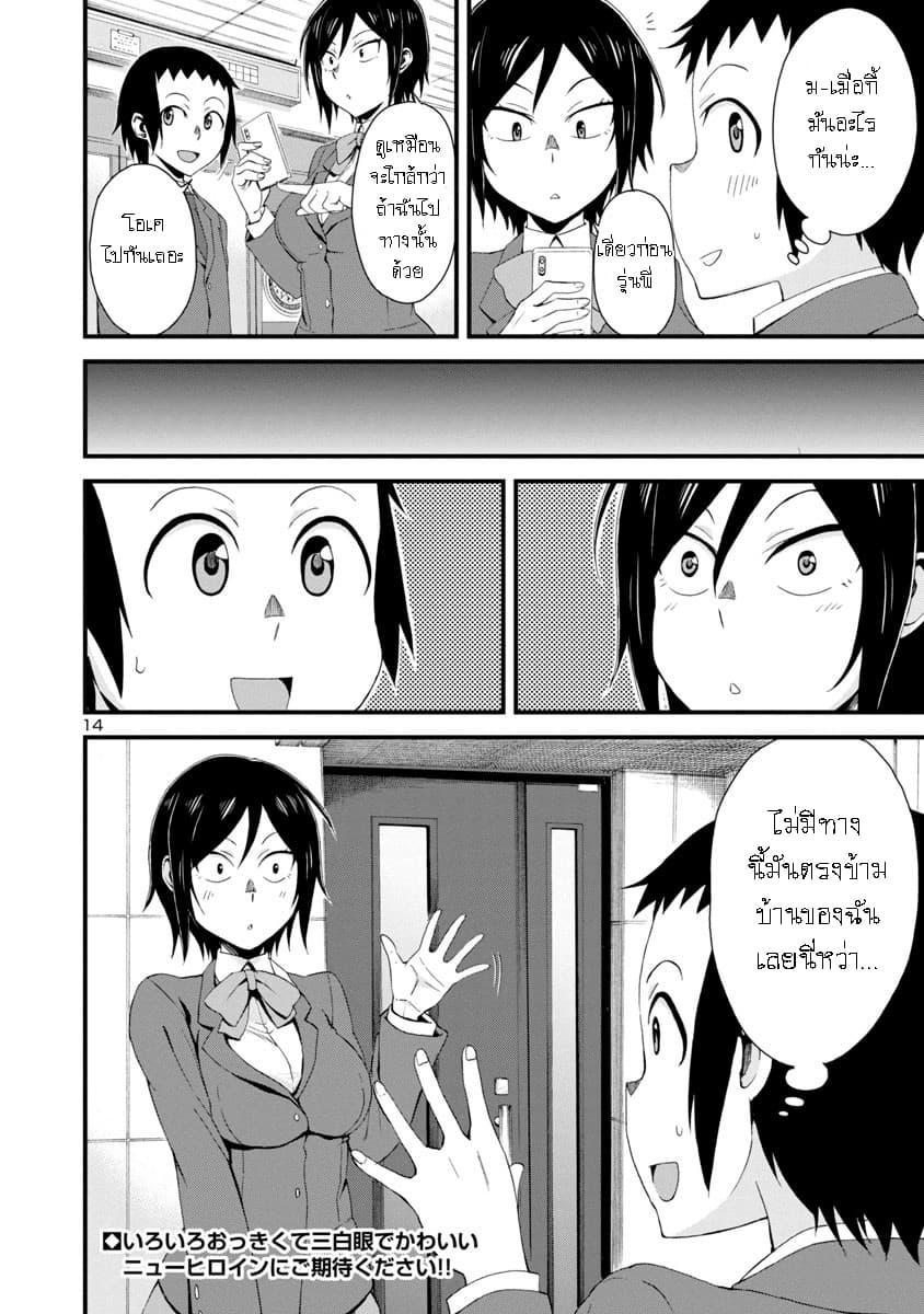 Manga-lc-com อ่านมังงะ อ่านการ์ตูน ออนไลน์ ฟรี Hitomi-chan Is Shy With Strangers ตอนที่ 1 2 3 4 5 6 7 8 9 10 11 12 13 14 ฟรี ไม่มีโฆษณา Manga-lc - อ่าน มังงะ อ่าน การ์ตูน ออนไลน์ อ่านมังงะ ฟรี