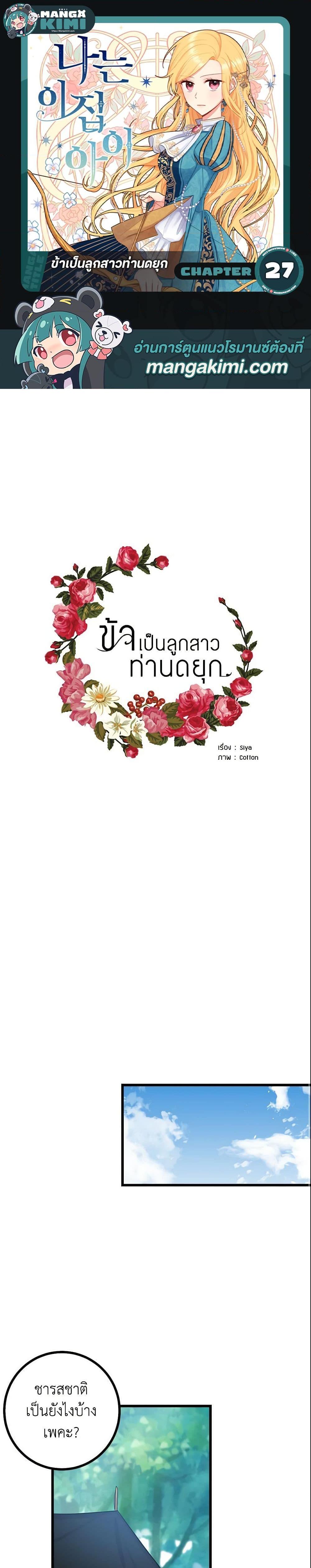 Manga-lc-com อ่านมังงะ อ่านการ์ตูน ออนไลน์ ฟรี I Belong to House Castielo ตอนที่ 1 2 3 4 5 6 7 8 9 10 11 12 13 14 ฟรี ไม่มีโฆษณา Manga-lc - อ่าน มังงะ อ่าน การ์ตูน ออนไลน์ อ่านมังงะ ฟรี