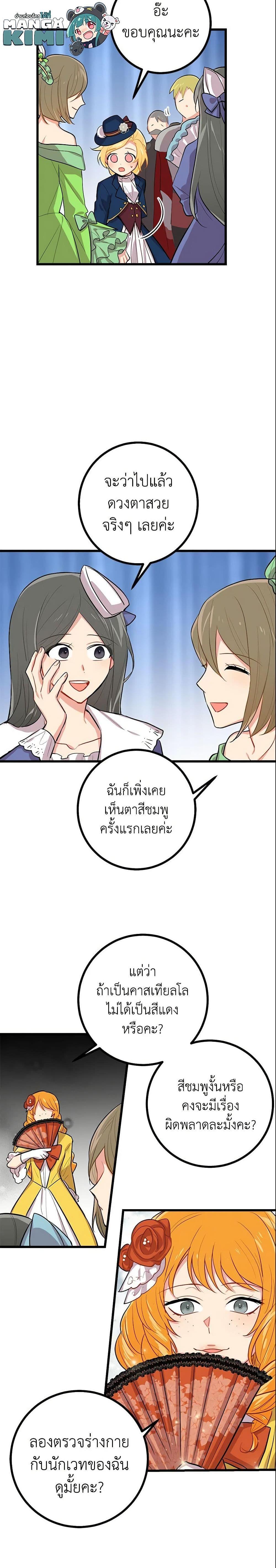 Manga-lc-com อ่านมังงะ อ่านการ์ตูน ออนไลน์ ฟรี I Belong to House Castielo ตอนที่ 1 2 3 4 5 6 7 8 9 10 11 12 13 14 ฟรี ไม่มีโฆษณา Manga-lc - อ่าน มังงะ อ่าน การ์ตูน ออนไลน์ อ่านมังงะ ฟรี