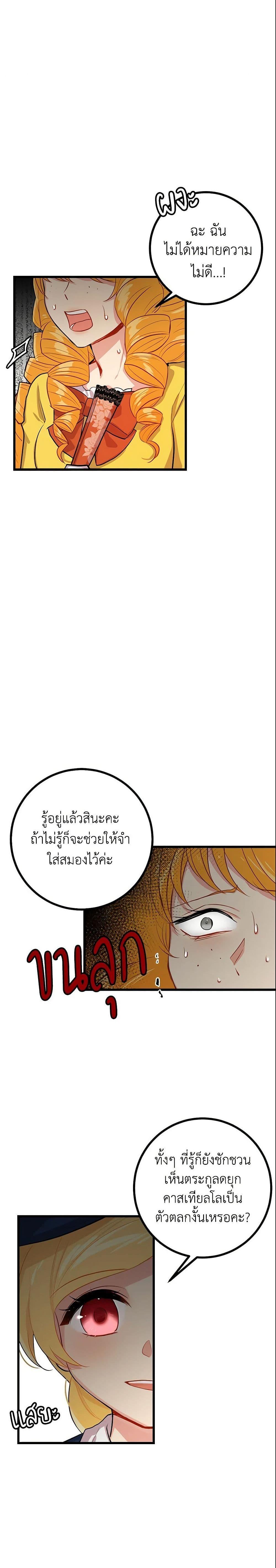 Manga-lc-com อ่านมังงะ อ่านการ์ตูน ออนไลน์ ฟรี I Belong to House Castielo ตอนที่ 1 2 3 4 5 6 7 8 9 10 11 12 13 14 ฟรี ไม่มีโฆษณา Manga-lc - อ่าน มังงะ อ่าน การ์ตูน ออนไลน์ อ่านมังงะ ฟรี