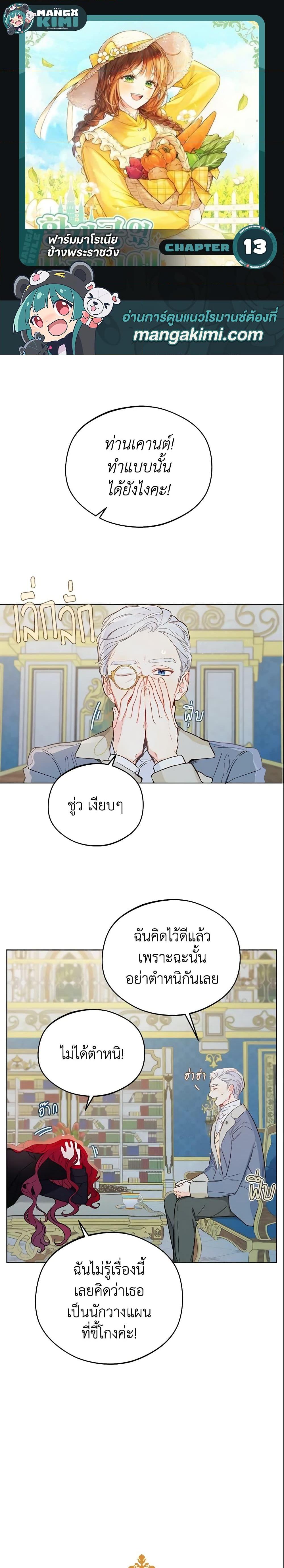 Manga-lc-com อ่านมังงะ อ่านการ์ตูน ออนไลน์ ฟรี My Farm by the Palace ตอนที่ 1 2 3 4 5 6 7 8 9 10 11 12 13 14 ฟรี ไม่มีโฆษณา Manga-lc - อ่าน มังงะ อ่าน การ์ตูน ออนไลน์ อ่านมังงะ ฟรี