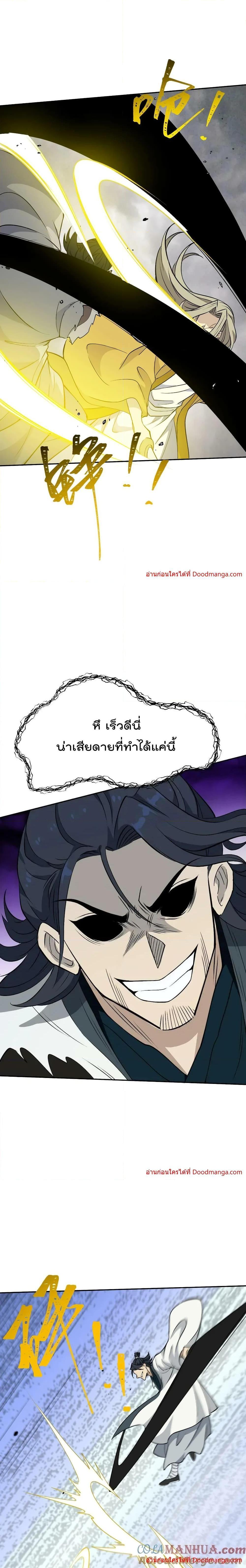 Manga-lc-com อ่านมังงะ อ่านการ์ตูน ออนไลน์ ฟรี I Am Invincible After Going Down the Mountain ตอนที่ 1 2 3 4 5 6 7 8 9 10 11 12 13 14 ฟรี ไม่มีโฆษณา Manga-lc - อ่าน มังงะ อ่าน การ์ตูน ออนไลน์ อ่านมังงะ ฟรี