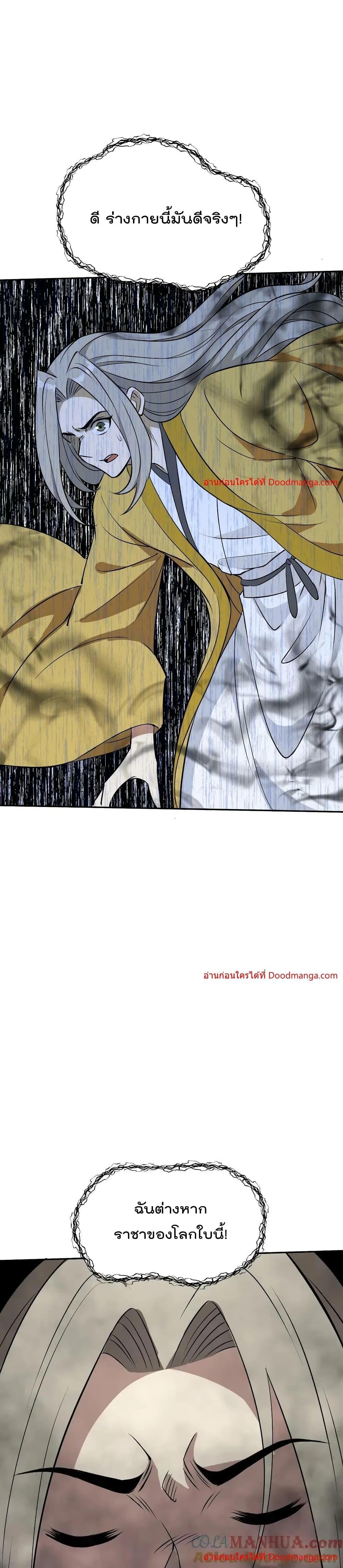 Manga-lc-com อ่านมังงะ อ่านการ์ตูน ออนไลน์ ฟรี I Am Invincible After Going Down the Mountain ตอนที่ 1 2 3 4 5 6 7 8 9 10 11 12 13 14 ฟรี ไม่มีโฆษณา Manga-lc - อ่าน มังงะ อ่าน การ์ตูน ออนไลน์ อ่านมังงะ ฟรี