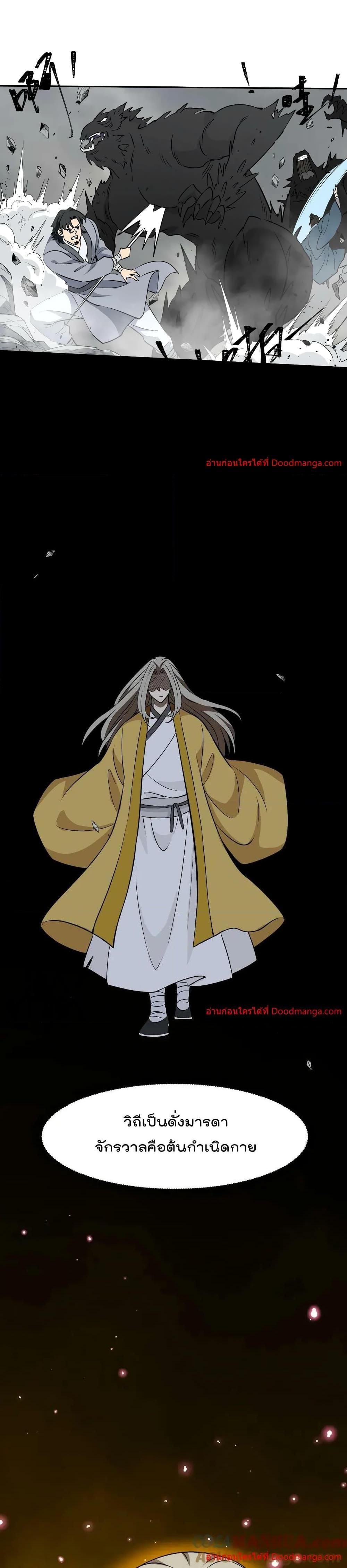 Manga-lc-com อ่านมังงะ อ่านการ์ตูน ออนไลน์ ฟรี I Am Invincible After Going Down the Mountain ตอนที่ 1 2 3 4 5 6 7 8 9 10 11 12 13 14 ฟรี ไม่มีโฆษณา Manga-lc - อ่าน มังงะ อ่าน การ์ตูน ออนไลน์ อ่านมังงะ ฟรี