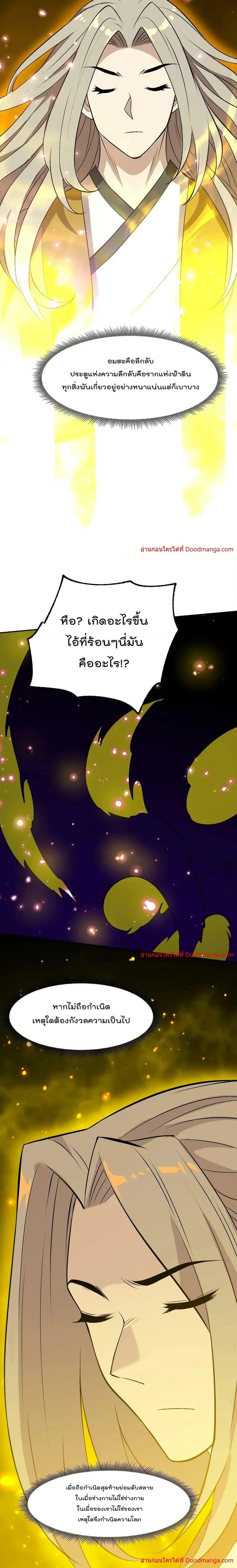 Manga-lc-com อ่านมังงะ อ่านการ์ตูน ออนไลน์ ฟรี I Am Invincible After Going Down the Mountain ตอนที่ 1 2 3 4 5 6 7 8 9 10 11 12 13 14 ฟรี ไม่มีโฆษณา Manga-lc - อ่าน มังงะ อ่าน การ์ตูน ออนไลน์ อ่านมังงะ ฟรี