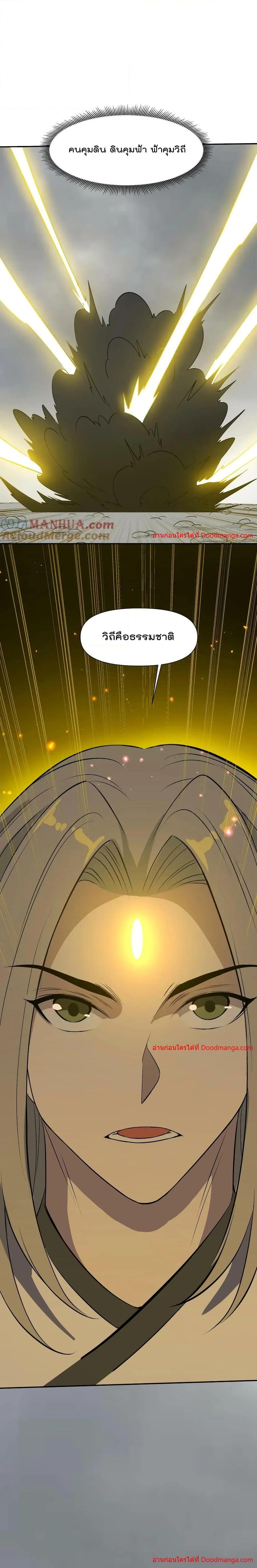 Manga-lc-com อ่านมังงะ อ่านการ์ตูน ออนไลน์ ฟรี I Am Invincible After Going Down the Mountain ตอนที่ 1 2 3 4 5 6 7 8 9 10 11 12 13 14 ฟรี ไม่มีโฆษณา Manga-lc - อ่าน มังงะ อ่าน การ์ตูน ออนไลน์ อ่านมังงะ ฟรี