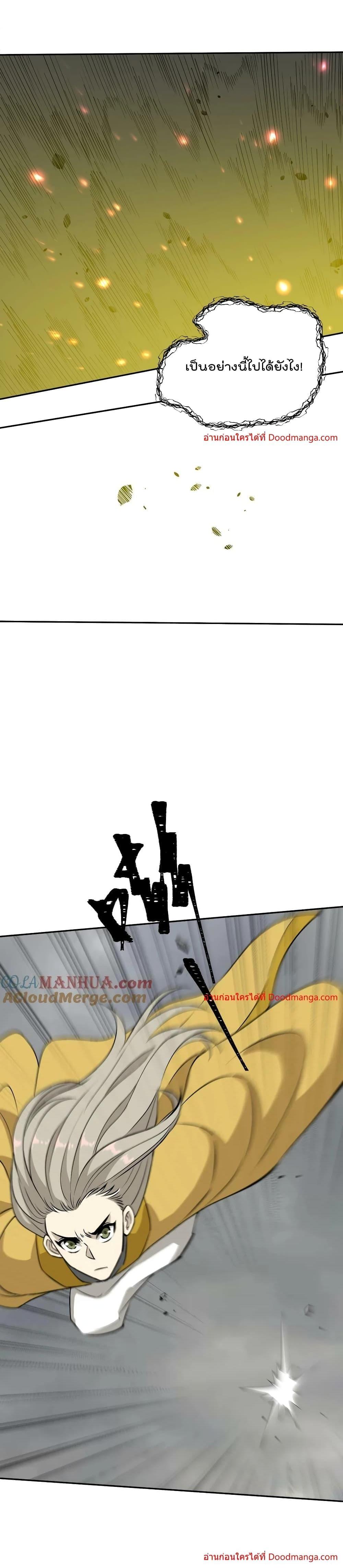 Manga-lc-com อ่านมังงะ อ่านการ์ตูน ออนไลน์ ฟรี I Am Invincible After Going Down the Mountain ตอนที่ 1 2 3 4 5 6 7 8 9 10 11 12 13 14 ฟรี ไม่มีโฆษณา Manga-lc - อ่าน มังงะ อ่าน การ์ตูน ออนไลน์ อ่านมังงะ ฟรี