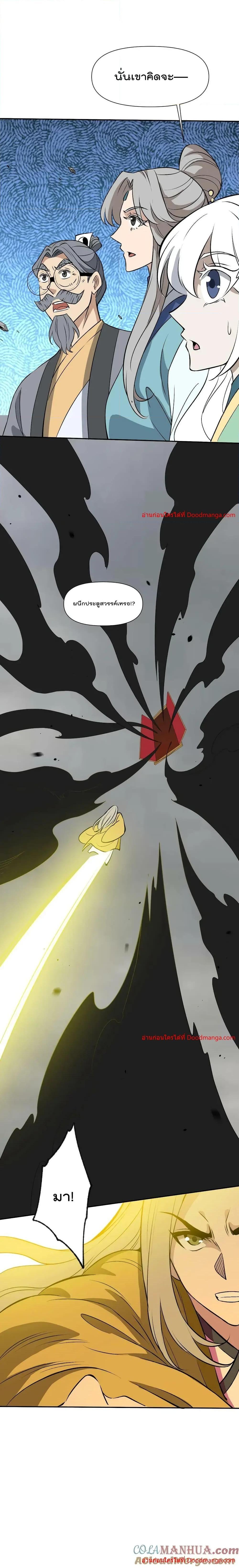 Manga-lc-com อ่านมังงะ อ่านการ์ตูน ออนไลน์ ฟรี I Am Invincible After Going Down the Mountain ตอนที่ 1 2 3 4 5 6 7 8 9 10 11 12 13 14 ฟรี ไม่มีโฆษณา Manga-lc - อ่าน มังงะ อ่าน การ์ตูน ออนไลน์ อ่านมังงะ ฟรี