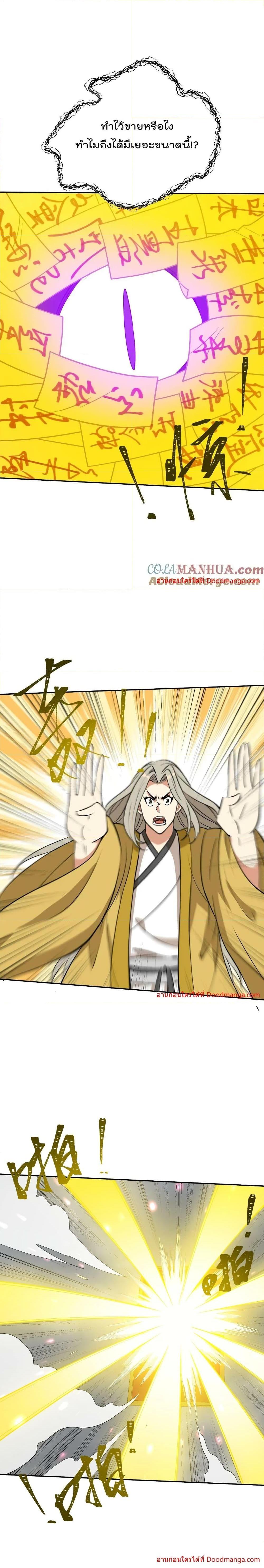 Manga-lc-com อ่านมังงะ อ่านการ์ตูน ออนไลน์ ฟรี I Am Invincible After Going Down the Mountain ตอนที่ 1 2 3 4 5 6 7 8 9 10 11 12 13 14 ฟรี ไม่มีโฆษณา Manga-lc - อ่าน มังงะ อ่าน การ์ตูน ออนไลน์ อ่านมังงะ ฟรี