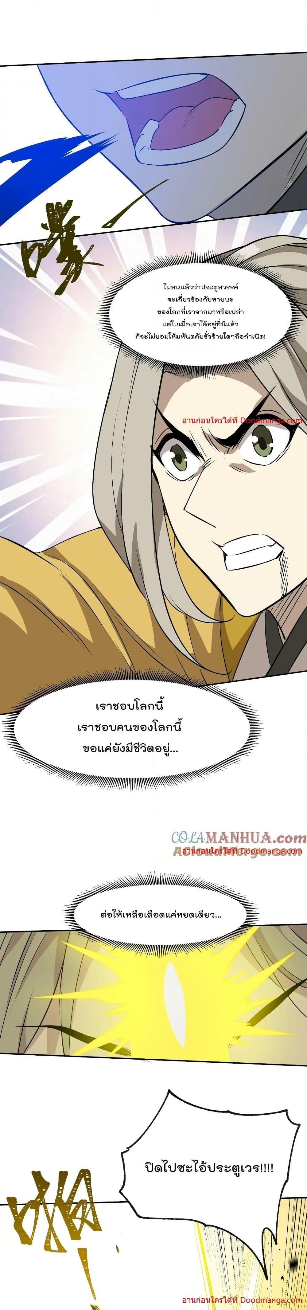 Manga-lc-com อ่านมังงะ อ่านการ์ตูน ออนไลน์ ฟรี I Am Invincible After Going Down the Mountain ตอนที่ 1 2 3 4 5 6 7 8 9 10 11 12 13 14 ฟรี ไม่มีโฆษณา Manga-lc - อ่าน มังงะ อ่าน การ์ตูน ออนไลน์ อ่านมังงะ ฟรี