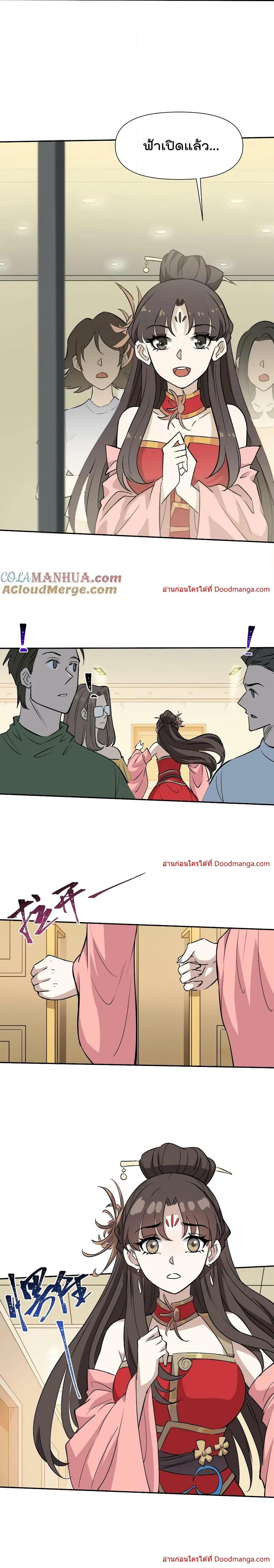 Manga-lc-com อ่านมังงะ อ่านการ์ตูน ออนไลน์ ฟรี I Am Invincible After Going Down the Mountain ตอนที่ 1 2 3 4 5 6 7 8 9 10 11 12 13 14 ฟรี ไม่มีโฆษณา Manga-lc - อ่าน มังงะ อ่าน การ์ตูน ออนไลน์ อ่านมังงะ ฟรี