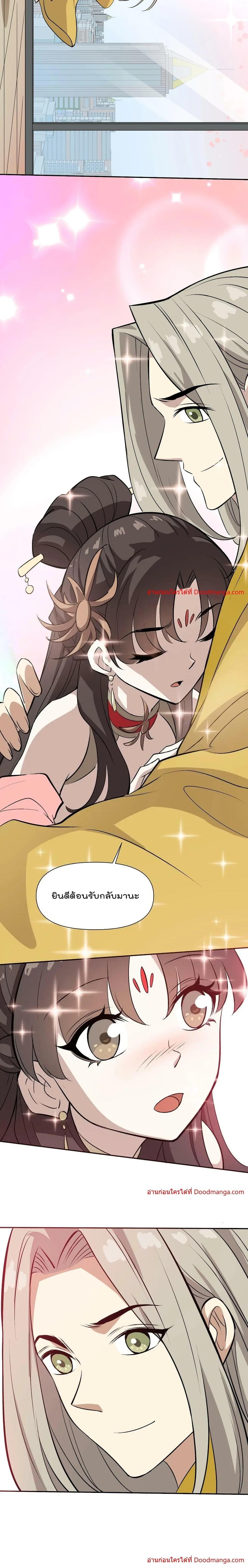 Manga-lc-com อ่านมังงะ อ่านการ์ตูน ออนไลน์ ฟรี I Am Invincible After Going Down the Mountain ตอนที่ 1 2 3 4 5 6 7 8 9 10 11 12 13 14 ฟรี ไม่มีโฆษณา Manga-lc - อ่าน มังงะ อ่าน การ์ตูน ออนไลน์ อ่านมังงะ ฟรี