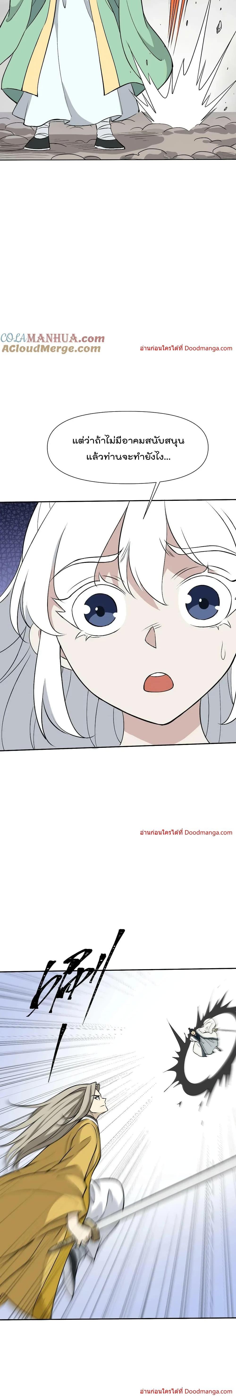 Manga-lc-com อ่านมังงะ อ่านการ์ตูน ออนไลน์ ฟรี I Am Invincible After Going Down the Mountain ตอนที่ 1 2 3 4 5 6 7 8 9 10 11 12 13 14 ฟรี ไม่มีโฆษณา Manga-lc - อ่าน มังงะ อ่าน การ์ตูน ออนไลน์ อ่านมังงะ ฟรี