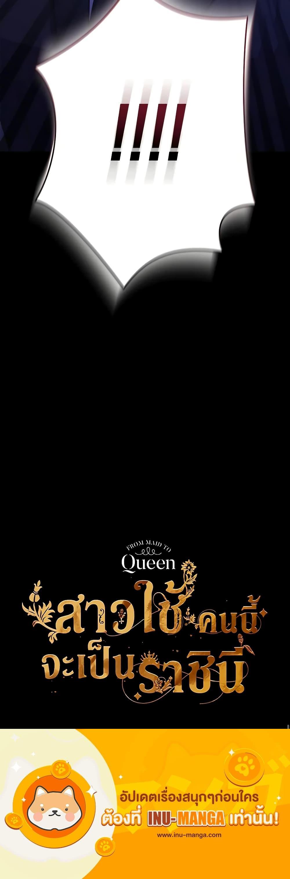 Manga-lc-com อ่านมังงะ อ่านการ์ตูน ออนไลน์ ฟรี From Maid to Queen ตอนที่ 1 2 3 4 5 6 7 8 9 10 11 12 13 14 ฟรี ไม่มีโฆษณา Manga-lc - อ่าน มังงะ อ่าน การ์ตูน ออนไลน์ อ่านมังงะ ฟรี