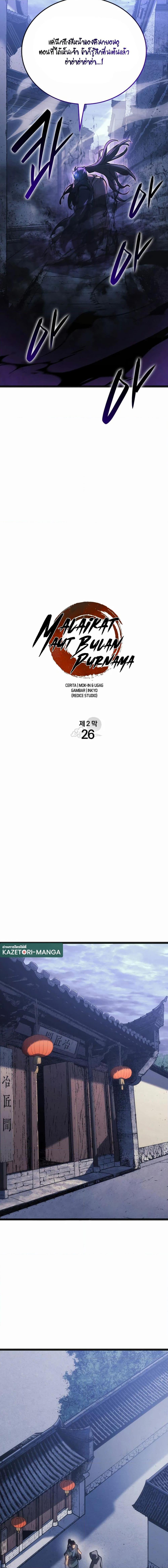 Manga-lc-com อ่านมังงะ อ่านการ์ตูน ออนไลน์ ฟรี Reaper of the Drifting Moon ตอนที่ 1 2 3 4 5 6 7 8 9 10 11 12 13 14 ฟรี ไม่มีโฆษณา Manga-lc - อ่าน มังงะ อ่าน การ์ตูน ออนไลน์ อ่านมังงะ ฟรี