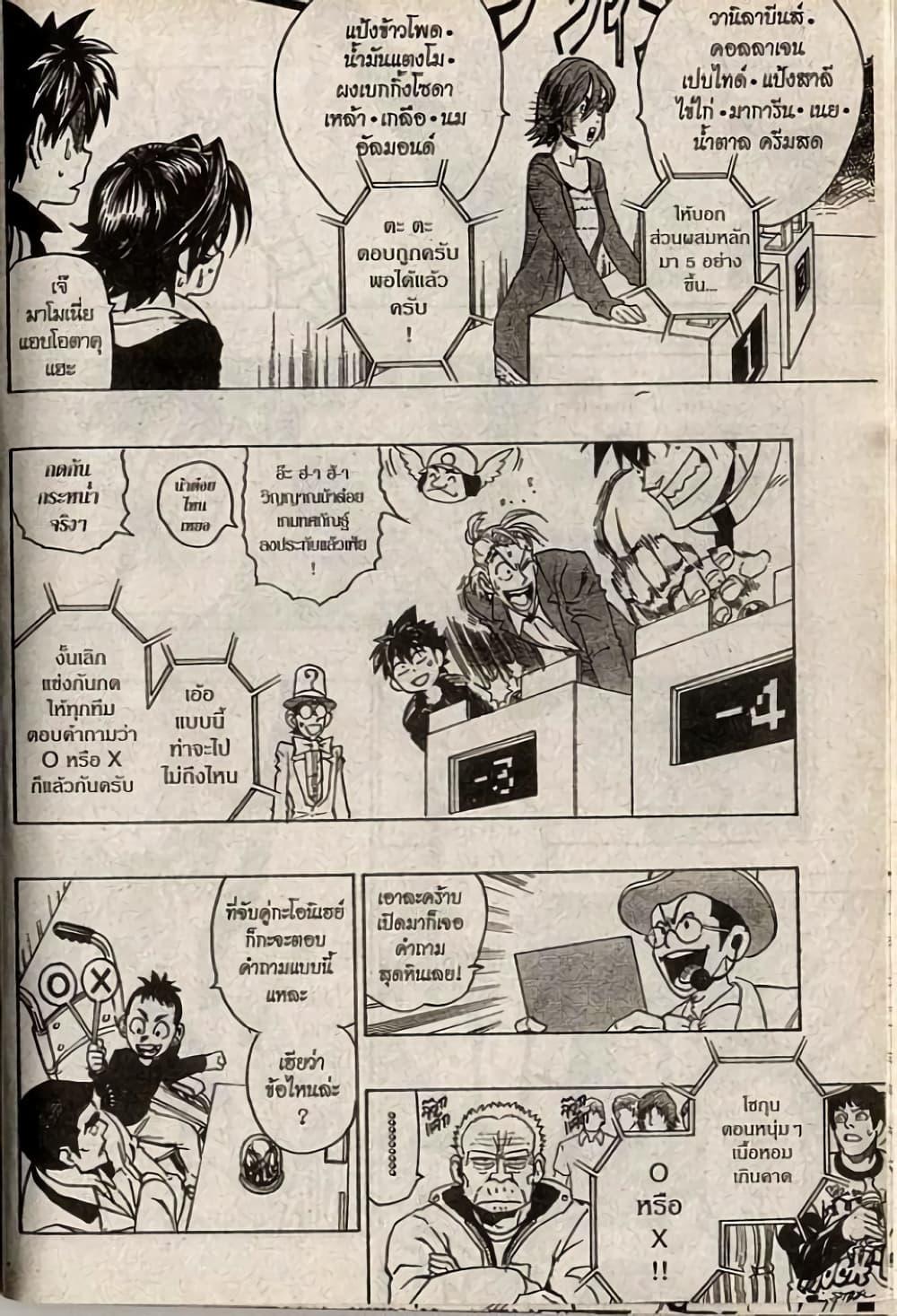 Manga-lc-com อ่านมังงะ อ่านการ์ตูน ออนไลน์ ฟรี Eyeshield 21 ตอนที่ 1 2 3 4 5 6 7 8 9 10 11 12 13 14 ฟรี ไม่มีโฆษณา Manga-lc - อ่าน มังงะ อ่าน การ์ตูน ออนไลน์ อ่านมังงะ ฟรี