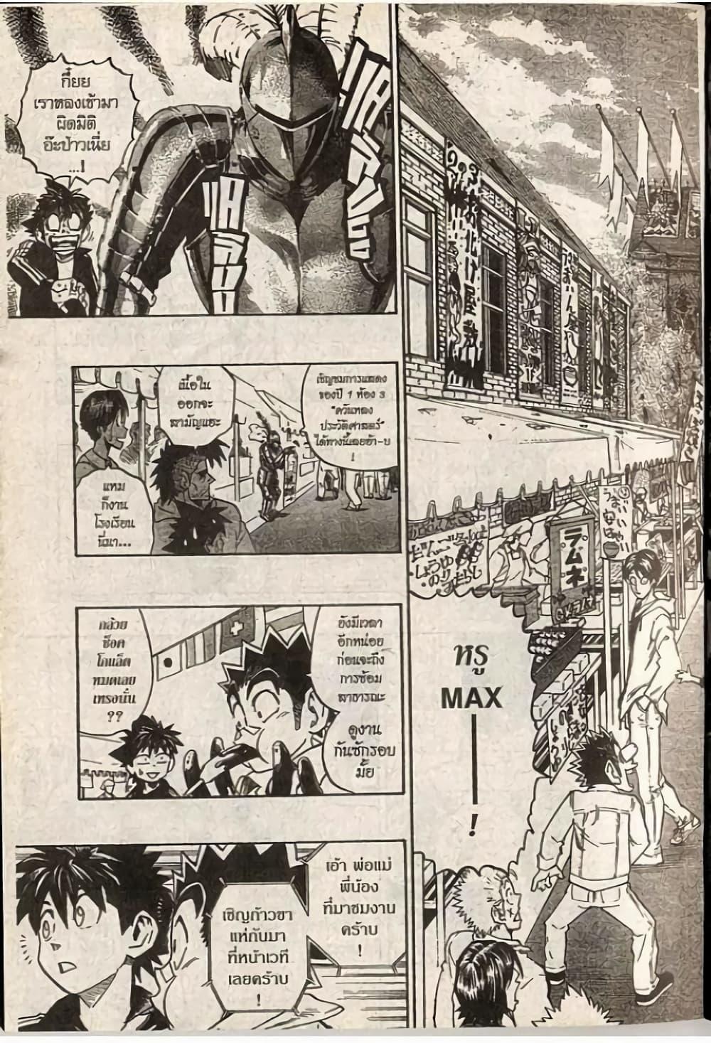 Manga-lc-com อ่านมังงะ อ่านการ์ตูน ออนไลน์ ฟรี Eyeshield 21 ตอนที่ 1 2 3 4 5 6 7 8 9 10 11 12 13 14 ฟรี ไม่มีโฆษณา Manga-lc - อ่าน มังงะ อ่าน การ์ตูน ออนไลน์ อ่านมังงะ ฟรี