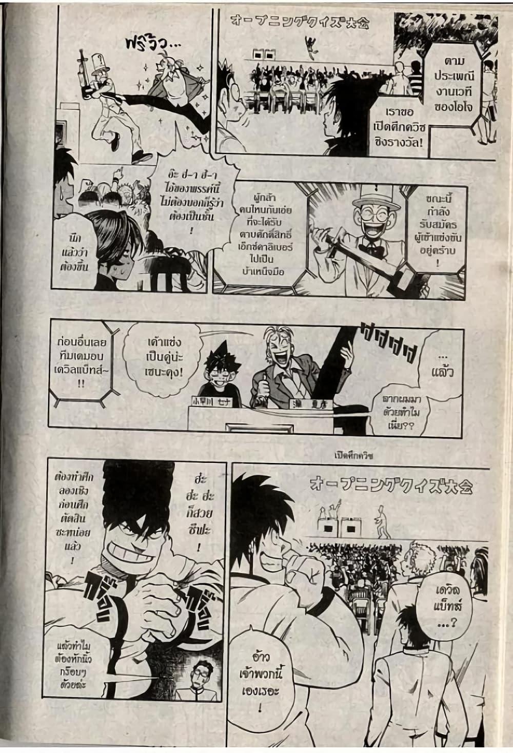 Manga-lc-com อ่านมังงะ อ่านการ์ตูน ออนไลน์ ฟรี Eyeshield 21 ตอนที่ 1 2 3 4 5 6 7 8 9 10 11 12 13 14 ฟรี ไม่มีโฆษณา Manga-lc - อ่าน มังงะ อ่าน การ์ตูน ออนไลน์ อ่านมังงะ ฟรี