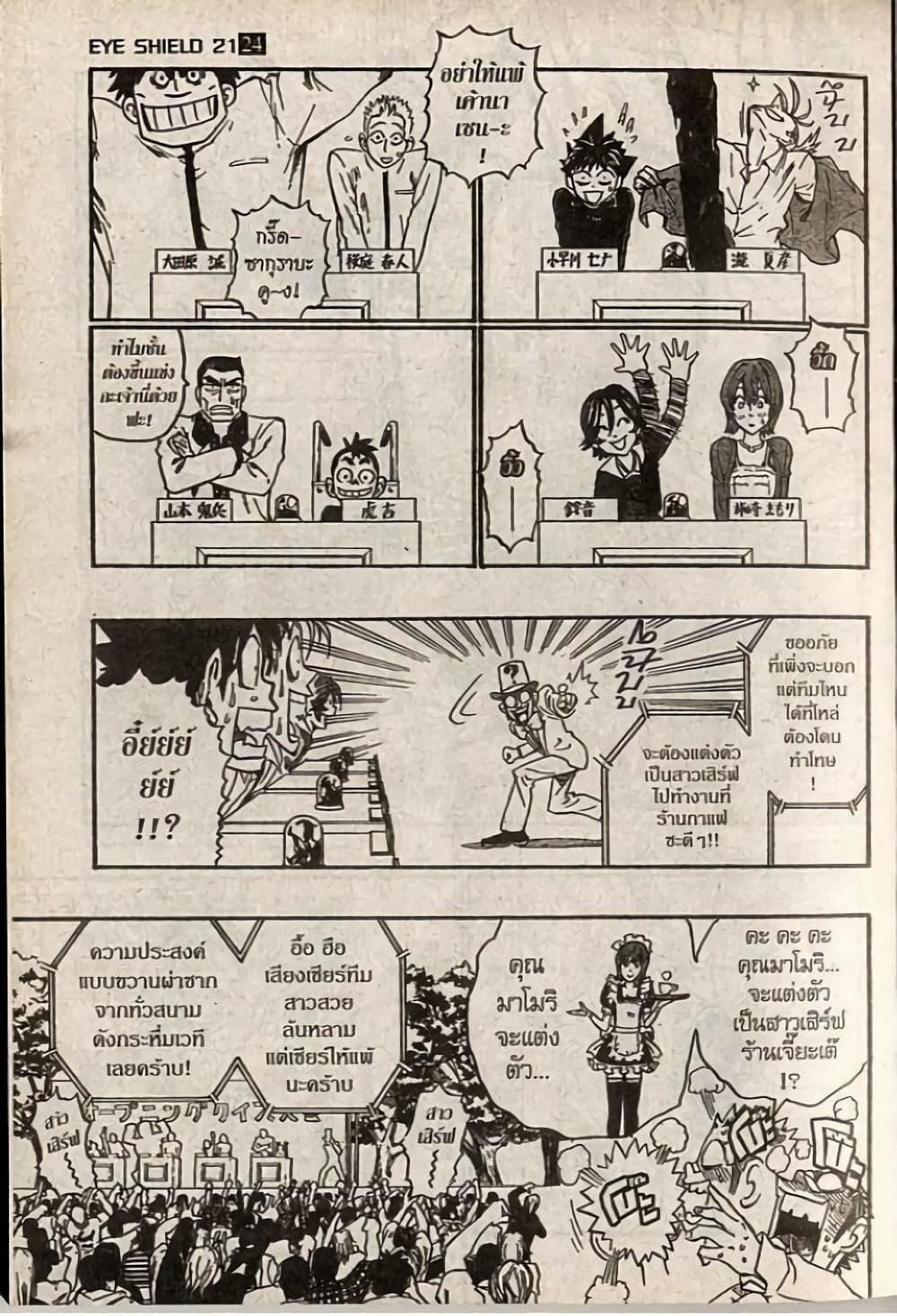 Manga-lc-com อ่านมังงะ อ่านการ์ตูน ออนไลน์ ฟรี Eyeshield 21 ตอนที่ 1 2 3 4 5 6 7 8 9 10 11 12 13 14 ฟรี ไม่มีโฆษณา Manga-lc - อ่าน มังงะ อ่าน การ์ตูน ออนไลน์ อ่านมังงะ ฟรี