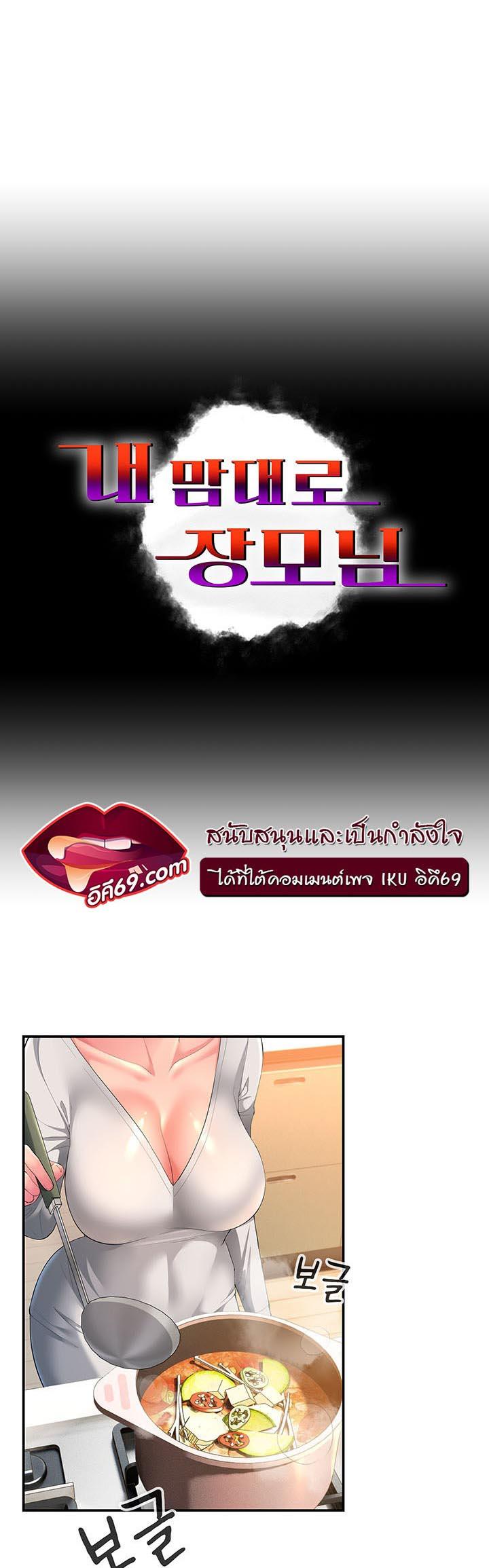 Doujin-Lc- อ่าน โดจิน มังฮวา เกาหลี ญี่ปุ่น จีน แปลไทย Mother-In-Law Bends to My Will ตอนที่ 1 2 3 4 5 6 7 8 9 10 11 12 13 14 ฟรี ไม่มีโฆษณา อ่าน โดจิน Manhwa เกาหลี ญี่ปุ่น จีน เรามีครบ คัดมาให้เน้นๆ โดจิน 18+ รับประกันความฟินโดย  Doujin Lc