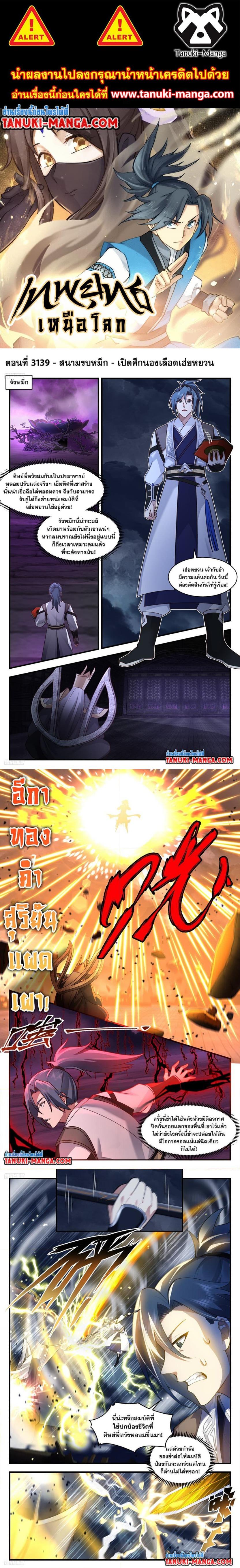 Manga-lc-com อ่านมังงะ อ่านการ์ตูน ออนไลน์ ฟรี Martial Peak ตอนที่ 1 2 3 4 5 6 7 8 9 10 11 12 13 14 ฟรี ไม่มีโฆษณา Manga-lc - อ่าน มังงะ อ่าน การ์ตูน ออนไลน์ อ่านมังงะ ฟรี