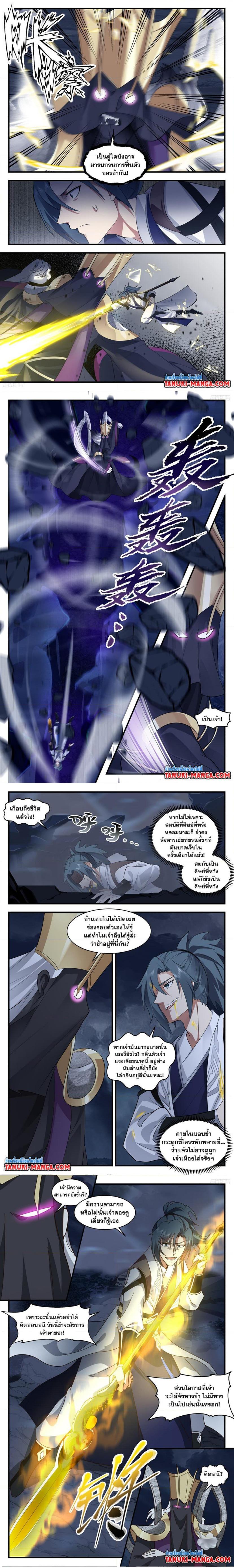 Manga-lc-com อ่านมังงะ อ่านการ์ตูน ออนไลน์ ฟรี Martial Peak ตอนที่ 1 2 3 4 5 6 7 8 9 10 11 12 13 14 ฟรี ไม่มีโฆษณา Manga-lc - อ่าน มังงะ อ่าน การ์ตูน ออนไลน์ อ่านมังงะ ฟรี
