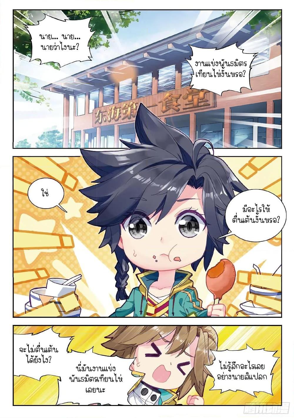 Manga-lc-com อ่านมังงะ อ่านการ์ตูน ออนไลน์ ฟรี Douluo Dalu 3 The Legend of the Dragon King ตอนที่ 1 2 3 4 5 6 7 8 9 10 11 12 13 14 ฟรี ไม่มีโฆษณา Manga-lc - อ่าน มังงะ อ่าน การ์ตูน ออนไลน์ อ่านมังงะ ฟรี