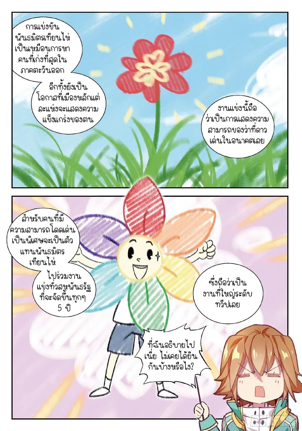 Manga-lc-com อ่านมังงะ อ่านการ์ตูน ออนไลน์ ฟรี Douluo Dalu 3 The Legend of the Dragon King ตอนที่ 1 2 3 4 5 6 7 8 9 10 11 12 13 14 ฟรี ไม่มีโฆษณา Manga-lc - อ่าน มังงะ อ่าน การ์ตูน ออนไลน์ อ่านมังงะ ฟรี