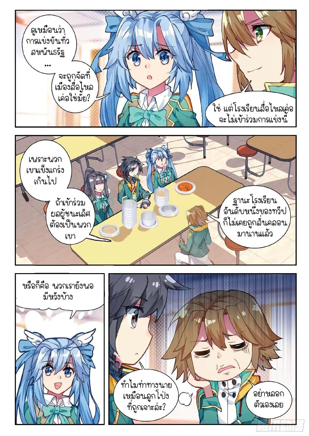 Manga-lc-com อ่านมังงะ อ่านการ์ตูน ออนไลน์ ฟรี Douluo Dalu 3 The Legend of the Dragon King ตอนที่ 1 2 3 4 5 6 7 8 9 10 11 12 13 14 ฟรี ไม่มีโฆษณา Manga-lc - อ่าน มังงะ อ่าน การ์ตูน ออนไลน์ อ่านมังงะ ฟรี