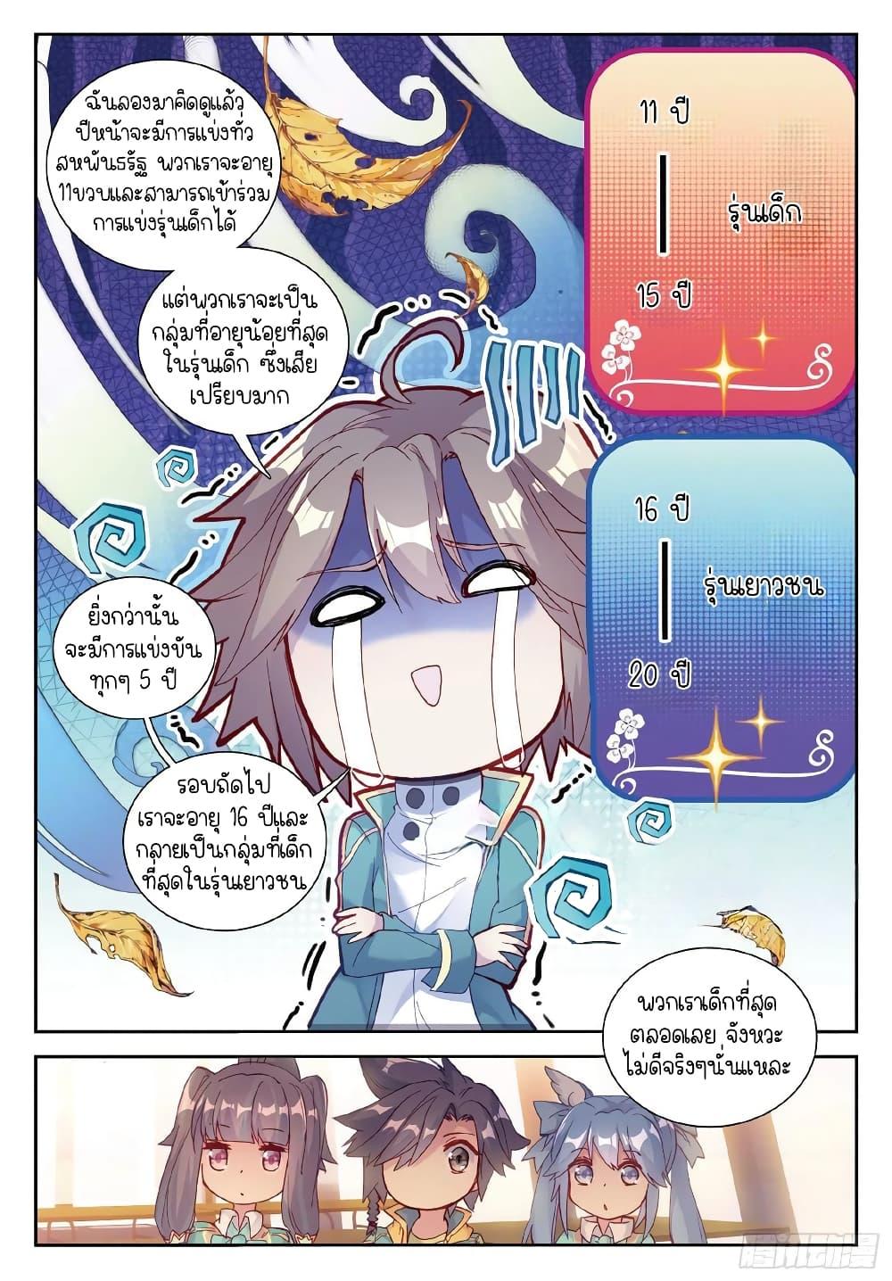 Manga-lc-com อ่านมังงะ อ่านการ์ตูน ออนไลน์ ฟรี Douluo Dalu 3 The Legend of the Dragon King ตอนที่ 1 2 3 4 5 6 7 8 9 10 11 12 13 14 ฟรี ไม่มีโฆษณา Manga-lc - อ่าน มังงะ อ่าน การ์ตูน ออนไลน์ อ่านมังงะ ฟรี