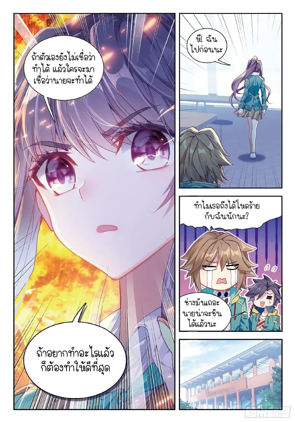 Manga-lc-com อ่านมังงะ อ่านการ์ตูน ออนไลน์ ฟรี Douluo Dalu 3 The Legend of the Dragon King ตอนที่ 1 2 3 4 5 6 7 8 9 10 11 12 13 14 ฟรี ไม่มีโฆษณา Manga-lc - อ่าน มังงะ อ่าน การ์ตูน ออนไลน์ อ่านมังงะ ฟรี