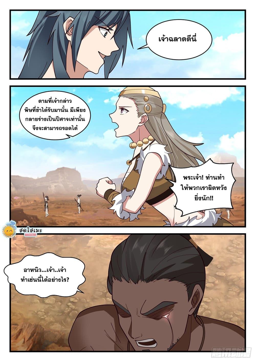 Manga-lc-com อ่านมังงะ อ่านการ์ตูน ออนไลน์ ฟรี Martial Peak ตอนที่ 1 2 3 4 5 6 7 8 9 10 11 12 13 14 ฟรี ไม่มีโฆษณา Manga-lc - อ่าน มังงะ อ่าน การ์ตูน ออนไลน์ อ่านมังงะ ฟรี