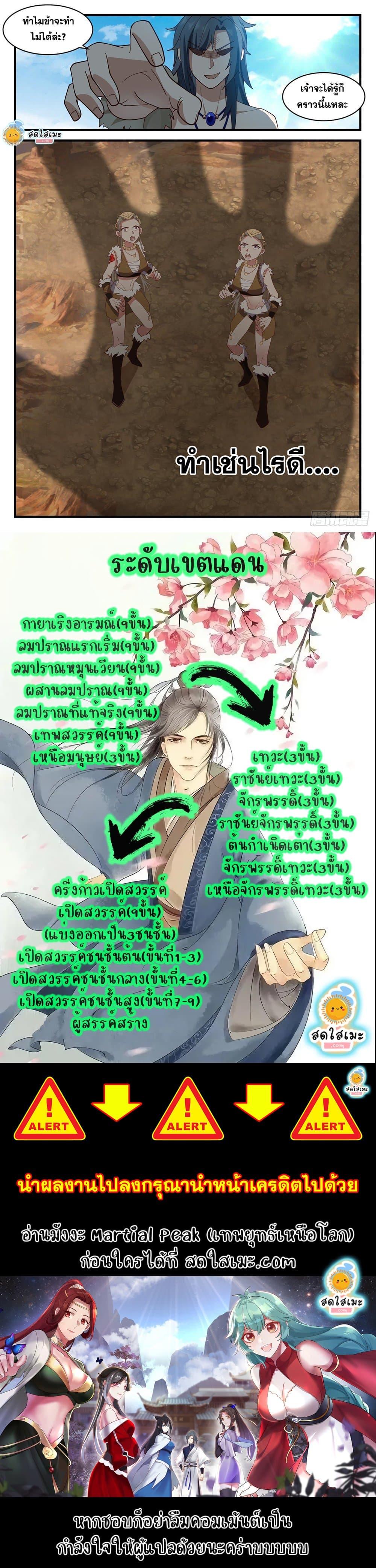 Manga-lc-com อ่านมังงะ อ่านการ์ตูน ออนไลน์ ฟรี Martial Peak ตอนที่ 1 2 3 4 5 6 7 8 9 10 11 12 13 14 ฟรี ไม่มีโฆษณา Manga-lc - อ่าน มังงะ อ่าน การ์ตูน ออนไลน์ อ่านมังงะ ฟรี