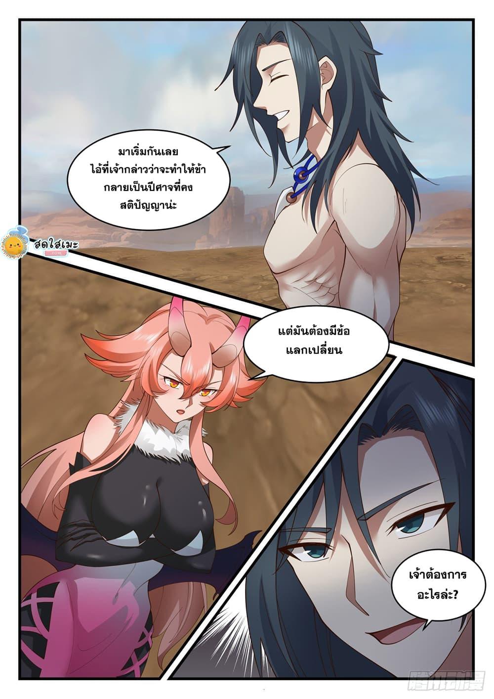 Manga-lc-com อ่านมังงะ อ่านการ์ตูน ออนไลน์ ฟรี Martial Peak ตอนที่ 1 2 3 4 5 6 7 8 9 10 11 12 13 14 ฟรี ไม่มีโฆษณา Manga-lc - อ่าน มังงะ อ่าน การ์ตูน ออนไลน์ อ่านมังงะ ฟรี