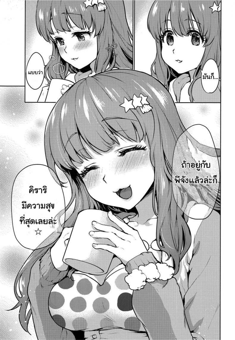 Doujin-Lc- อ่าน โดจิน มังฮวา เกาหลี ญี่ปุ่น จีน แปลไทย ขอแค่เป็นพีจังก็พอ (C97) [Kaze no Gotoku! (Fubuki Poni)] Happy Happy Kyun Kyun (THE IDOLM@STER CINDERELLA GIRLS) ตอนที่ 1 2 3 4 5 6 7 8 9 10 11 12 13 14 ฟรี ไม่มีโฆษณา อ่าน โดจิน Manhwa เกาหลี ญี่ปุ่น จีน เรามีครบ คัดมาให้เน้นๆ โดจิน 18+ รับประกันความฟินโดย  Doujin Lc