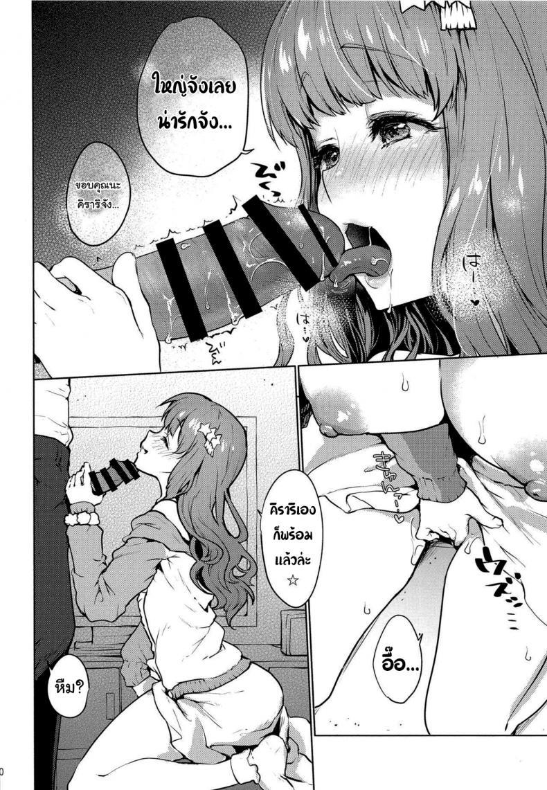 Doujin-Lc- อ่าน โดจิน มังฮวา เกาหลี ญี่ปุ่น จีน แปลไทย ขอแค่เป็นพีจังก็พอ (C97) [Kaze no Gotoku! (Fubuki Poni)] Happy Happy Kyun Kyun (THE IDOLM@STER CINDERELLA GIRLS) ตอนที่ 1 2 3 4 5 6 7 8 9 10 11 12 13 14 ฟรี ไม่มีโฆษณา อ่าน โดจิน Manhwa เกาหลี ญี่ปุ่น จีน เรามีครบ คัดมาให้เน้นๆ โดจิน 18+ รับประกันความฟินโดย  Doujin Lc