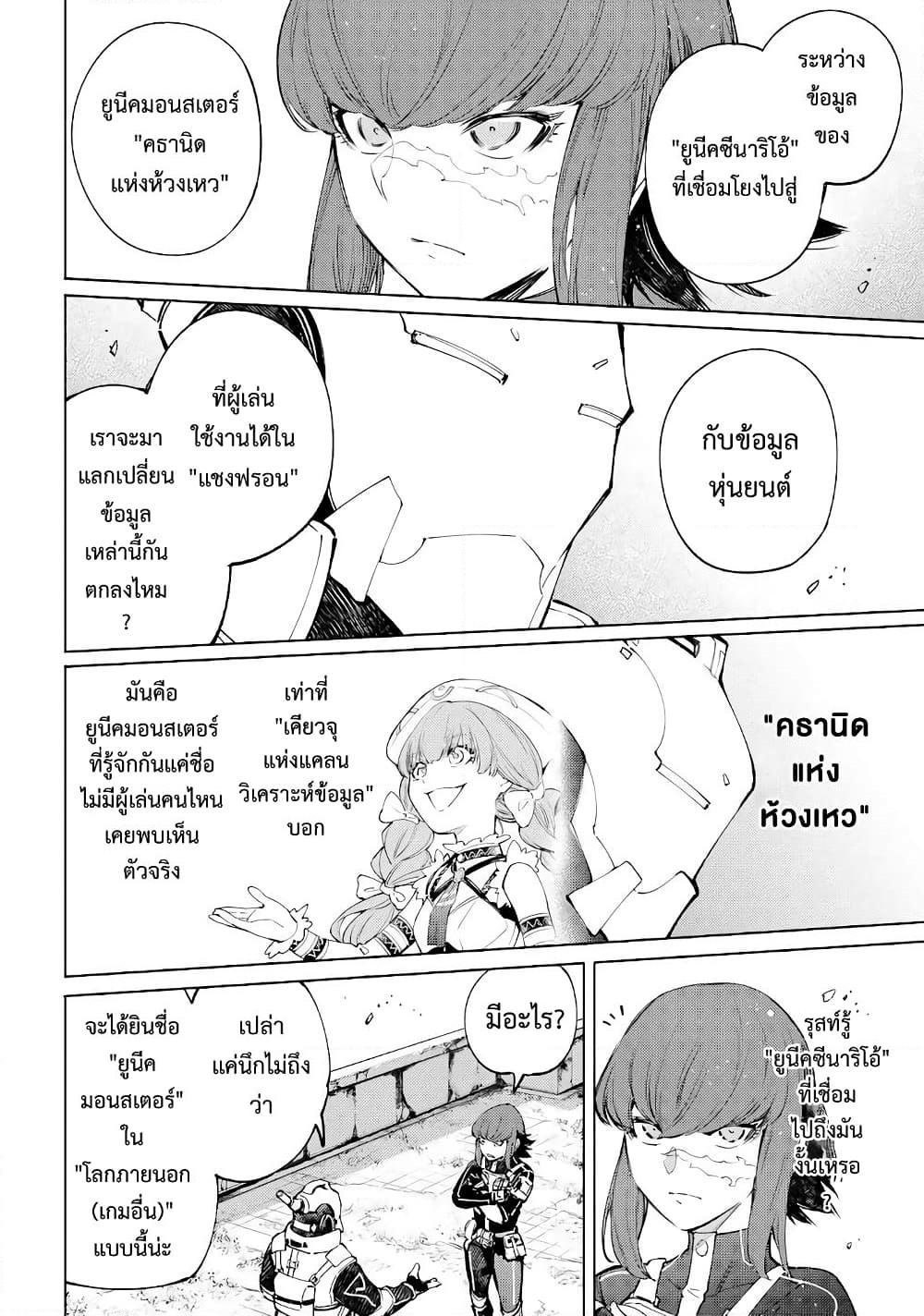 Manga-lc-com อ่านมังงะ อ่านการ์ตูน ออนไลน์ ฟรี Shangri-La Frontier ตอนที่ 1 2 3 4 5 6 7 8 9 10 11 12 13 14 ฟรี ไม่มีโฆษณา Manga-lc - อ่าน มังงะ อ่าน การ์ตูน ออนไลน์ อ่านมังงะ ฟรี