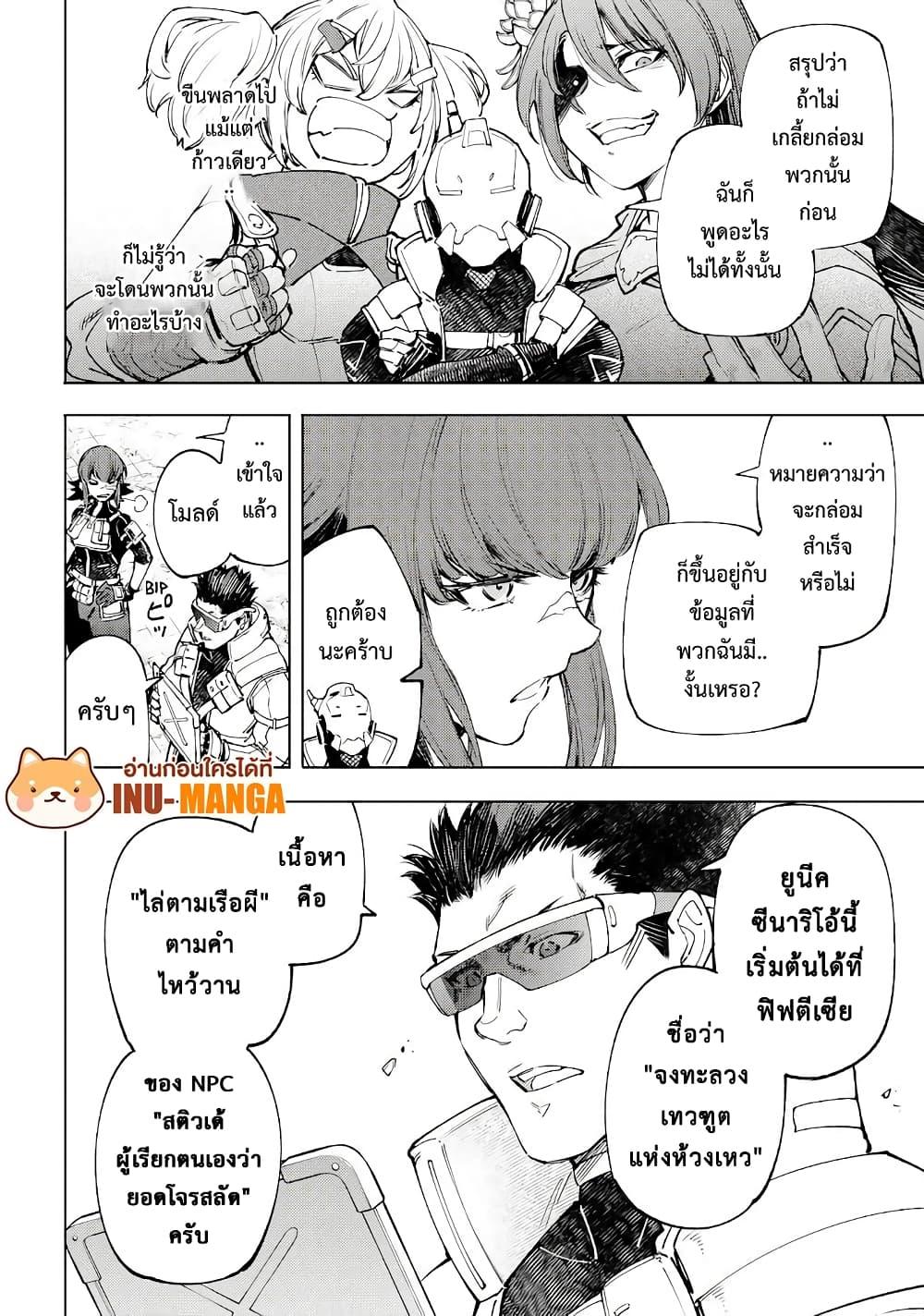 Manga-lc-com อ่านมังงะ อ่านการ์ตูน ออนไลน์ ฟรี Shangri-La Frontier ตอนที่ 1 2 3 4 5 6 7 8 9 10 11 12 13 14 ฟรี ไม่มีโฆษณา Manga-lc - อ่าน มังงะ อ่าน การ์ตูน ออนไลน์ อ่านมังงะ ฟรี