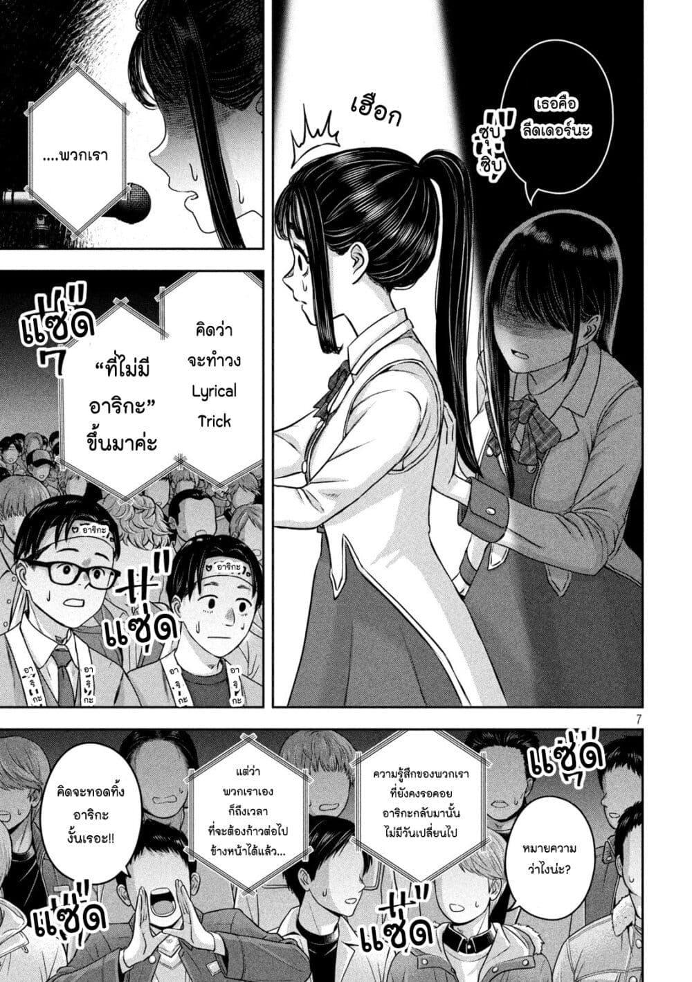 Manga-lc-com อ่านมังงะ อ่านการ์ตูน ออนไลน์ ฟรี Watashi no Arika ตอนที่ 1 2 3 4 5 6 7 8 9 10 11 12 13 14 ฟรี ไม่มีโฆษณา Manga-lc - อ่าน มังงะ อ่าน การ์ตูน ออนไลน์ อ่านมังงะ ฟรี