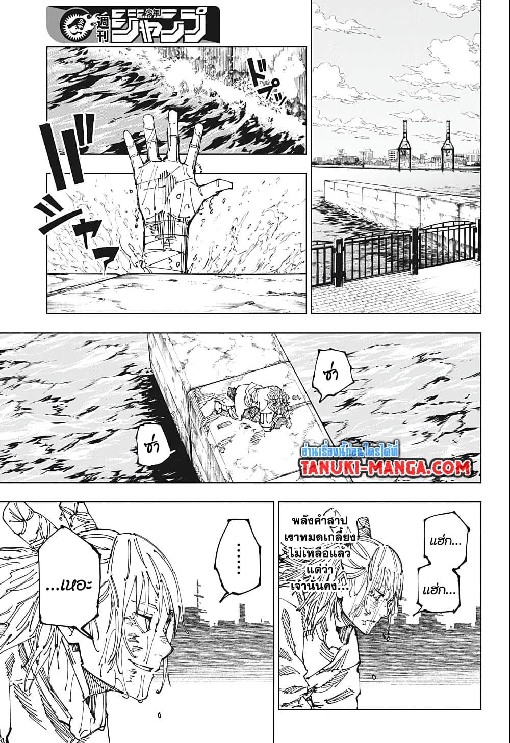 Manga-lc-com อ่านมังงะ อ่านการ์ตูน ออนไลน์ ฟรี Jujutsu Kaisen ตอนที่ 1 2 3 4 5 6 7 8 9 10 11 12 13 14 ฟรี ไม่มีโฆษณา Manga-lc - อ่าน มังงะ อ่าน การ์ตูน ออนไลน์ อ่านมังงะ ฟรี