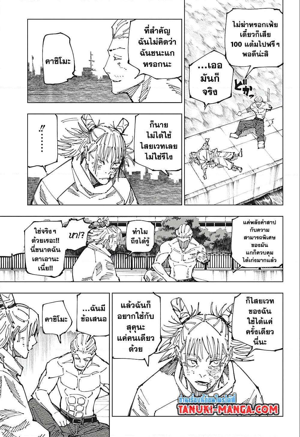 Manga-lc-com อ่านมังงะ อ่านการ์ตูน ออนไลน์ ฟรี Jujutsu Kaisen ตอนที่ 1 2 3 4 5 6 7 8 9 10 11 12 13 14 ฟรี ไม่มีโฆษณา Manga-lc - อ่าน มังงะ อ่าน การ์ตูน ออนไลน์ อ่านมังงะ ฟรี