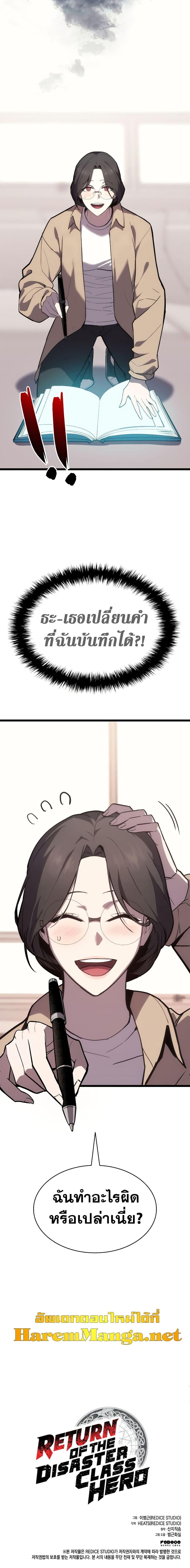 Manga-lc-com อ่านมังงะ อ่านการ์ตูน ออนไลน์ ฟรี The Return of The Disaster-Class Hero ตอนที่ 1 2 3 4 5 6 7 8 9 10 11 12 13 14 ฟรี ไม่มีโฆษณา Manga-lc - อ่าน มังงะ อ่าน การ์ตูน ออนไลน์ อ่านมังงะ ฟรี