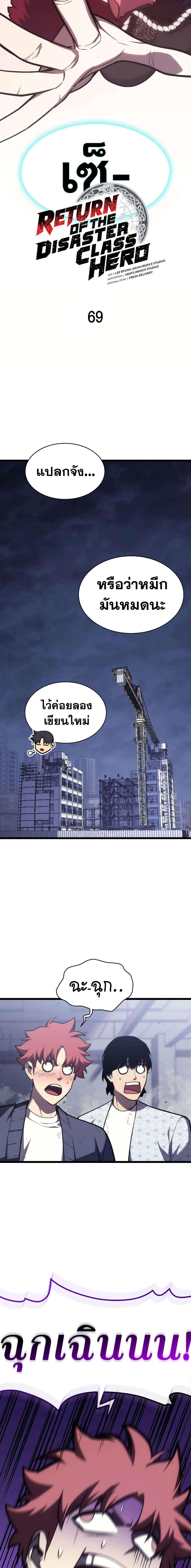 Manga-lc-com อ่านมังงะ อ่านการ์ตูน ออนไลน์ ฟรี The Return of The Disaster-Class Hero ตอนที่ 1 2 3 4 5 6 7 8 9 10 11 12 13 14 ฟรี ไม่มีโฆษณา Manga-lc - อ่าน มังงะ อ่าน การ์ตูน ออนไลน์ อ่านมังงะ ฟรี