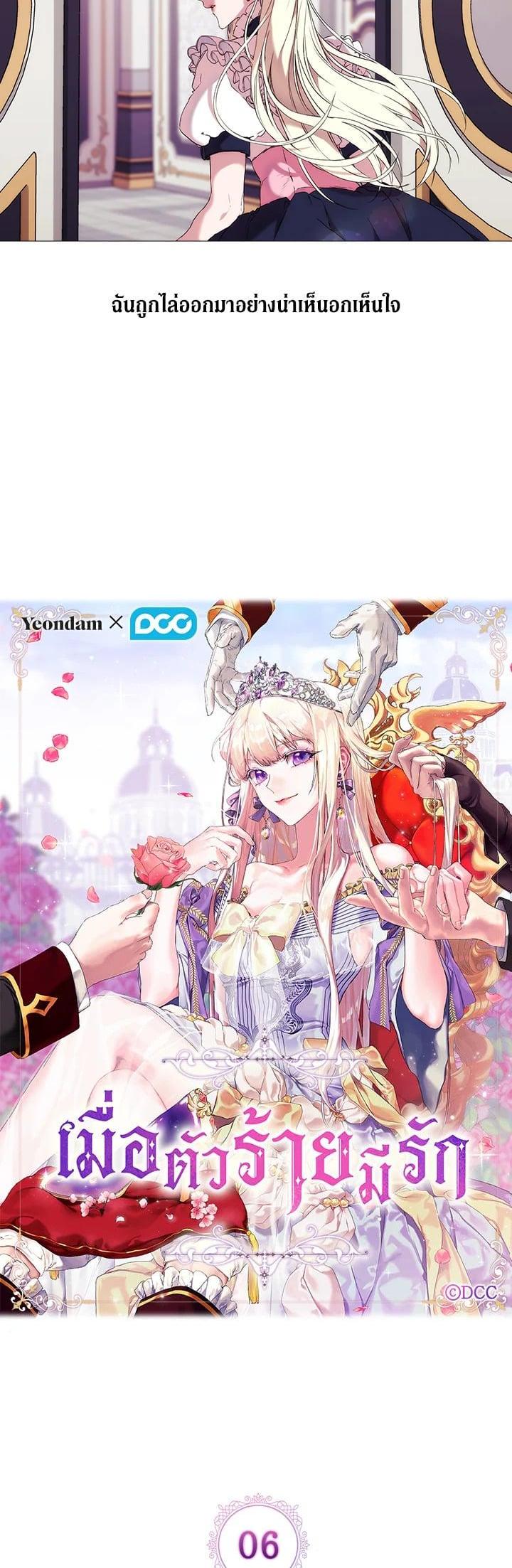 Manga-lc-com อ่านมังงะ อ่านการ์ตูน ออนไลน์ ฟรี When The Villainess Loves ตอนที่ 1 2 3 4 5 6 7 8 9 10 11 12 13 14 ฟรี ไม่มีโฆษณา Manga-lc - อ่าน มังงะ อ่าน การ์ตูน ออนไลน์ อ่านมังงะ ฟรี