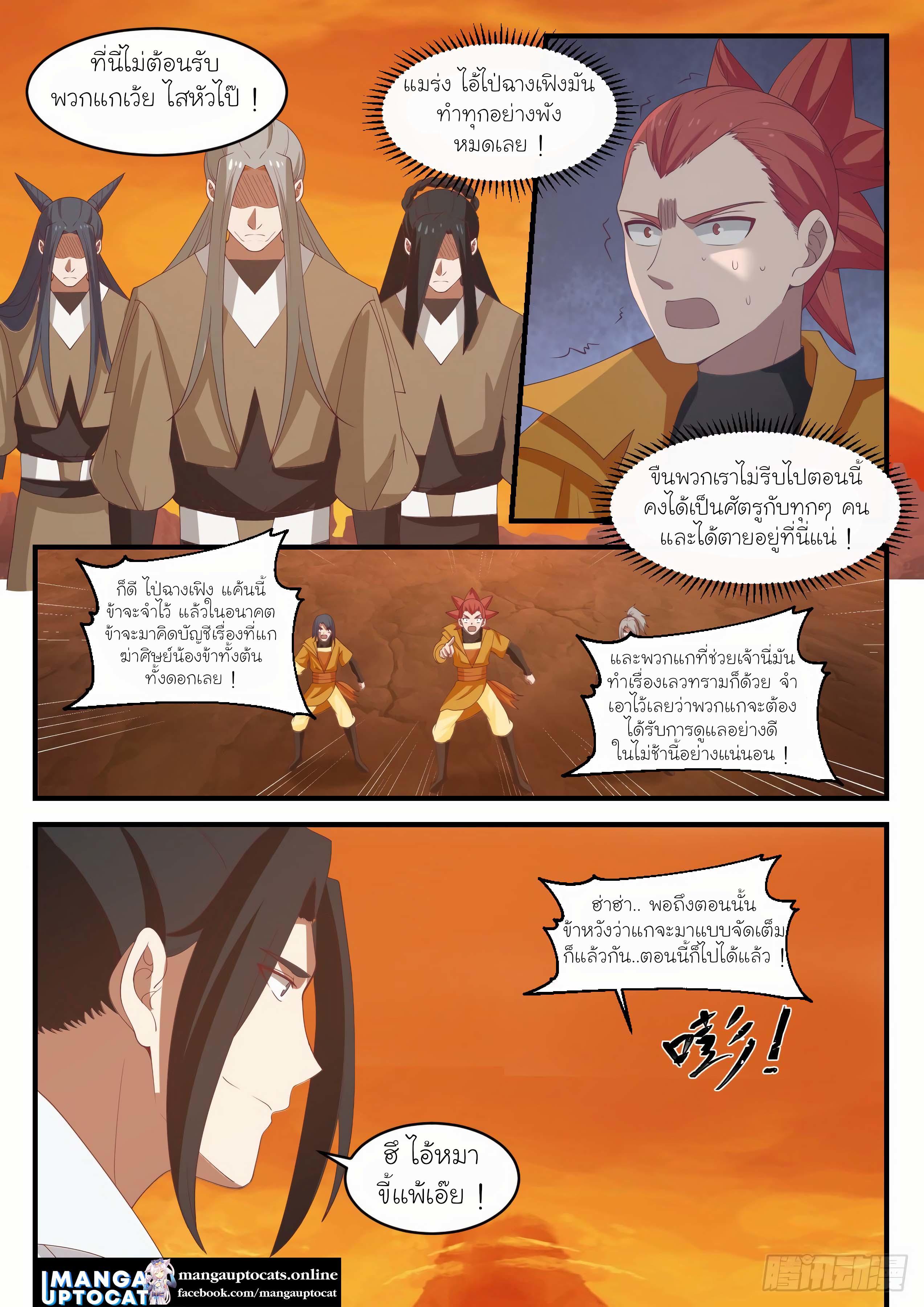 Manga-lc-com อ่านมังงะ อ่านการ์ตูน ออนไลน์ ฟรี Martial Peak ตอนที่ 1 2 3 4 5 6 7 8 9 10 11 12 13 14 ฟรี ไม่มีโฆษณา Manga-lc - อ่าน มังงะ อ่าน การ์ตูน ออนไลน์ อ่านมังงะ ฟรี